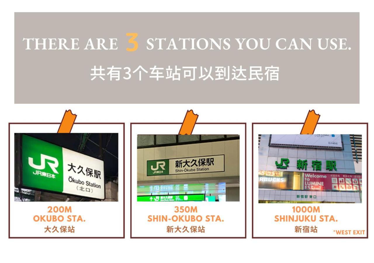 Appartement 【newly Built】3mins To Sta./1km To Shinjuku/301